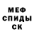 Меф мяу мяу 4 MMC Kali vosper