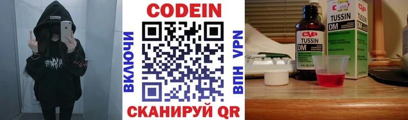 Codein напиток Lean (лин)  даркнет сайт  Новый Уренгой 