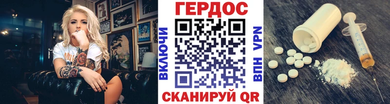 Героин Heroin  Новый Уренгой 